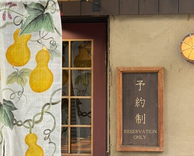 Dinner at Chinese Sai Hinotori (中国菜 火ノ鳥)
