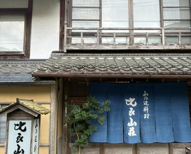 Dinner at Hirasanso