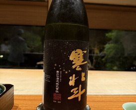 Dinner at Nihonryori Beppu Hirokado