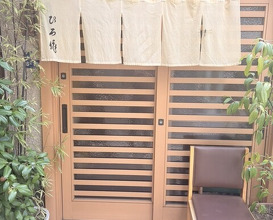 Dinner at Hiro Saku (ひろ作)