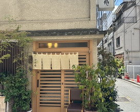 Dinner at Hiro Saku (ひろ作)