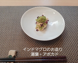 Dinner at Oryori Hisamatsu (御料理 ひさまつ)