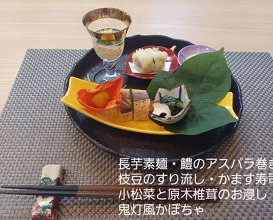 Dinner at Oryori Hisamatsu (御料理 ひさまつ)