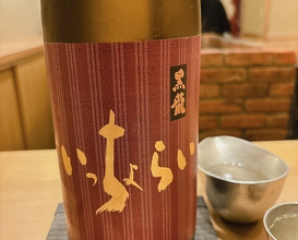 Dinner at Hitotsu (ひとつ)
