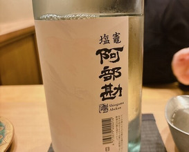 Dinner at Hitotsu (ひとつ)