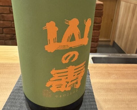 Dinner at Hitotsu (ひとつ)