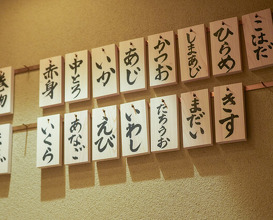Dinner at Hitotsu (ひとつ)