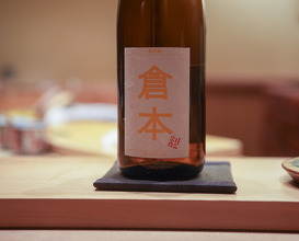 Dinner at Hitotsu (ひとつ)
