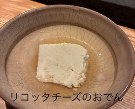 Dinner at Yakitori Ichimatsu