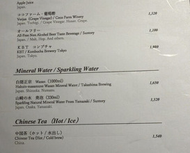Dinner at Ichirin Hanare
