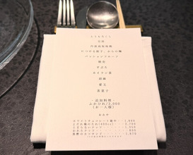 Dinner at Ichirin Hanare