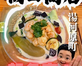 Dinner at Iida Shouten