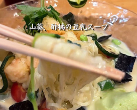 Dinner at Iida Shouten