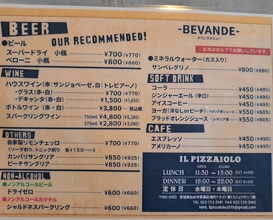 Dinner at IL PIZZAIOLO (イル・ピッツァイオーロ)