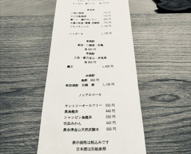Dinner at Sushi Ino (鮨 いの)