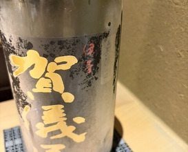 Dinner at Sushi Ino (鮨 いの)