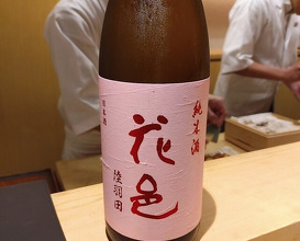 Dinner at Kagurazaka Ishikawa