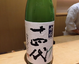 Dinner at Kagurazaka Ishikawa
