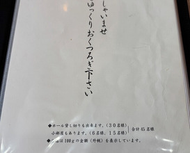 Dinner at Yakiniku Ito (焼肉井とう)