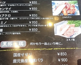 Dinner at Yakiniku Ito (焼肉井とう)