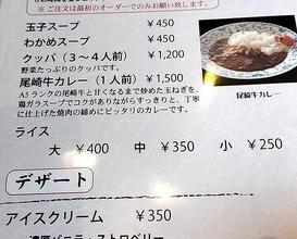 Dinner at Yakiniku Ito (焼肉井とう)