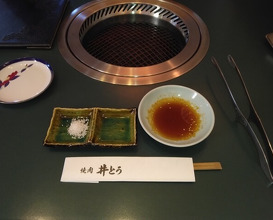 Dinner at Yakiniku Ito (焼肉井とう)