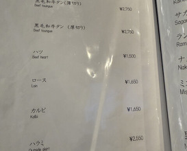 Dinner at Yakiniku Jumbo Hanare (焼肉 ジャンボ はなれ)