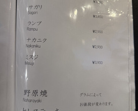 Dinner at Yakiniku Jumbo Hanare (焼肉 ジャンボ はなれ)