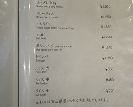 Dinner at Yakiniku Jumbo Hanare (焼肉 ジャンボ はなれ)