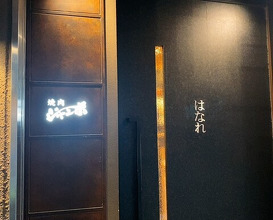 Dinner at Yakiniku Jumbo Hanare (焼肉 ジャンボ はなれ)