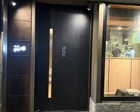 Dinner at Yakiniku Jumbo Hanare (焼肉 ジャンボ はなれ)