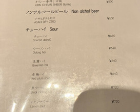 Dinner at Yakiniku Jumbo Hanare (焼肉 ジャンボ はなれ)