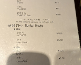 Dinner at Yakiniku Jumbo Hanare (焼肉 ジャンボ はなれ)