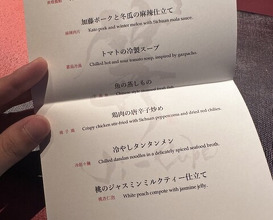 Dinner at Ji-Cube  