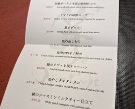 Dinner at Ji-Cube  
