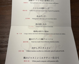 Dinner at Ji-Cube  