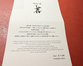 Dinner at Ji-Cube  
