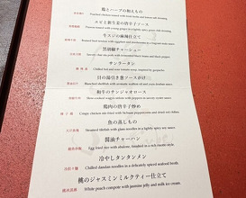 Dinner at Ji-Cube  