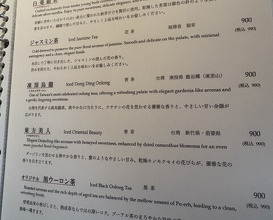 Dinner at Ji-Cube  