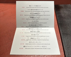 Dinner at Ji-Cube  