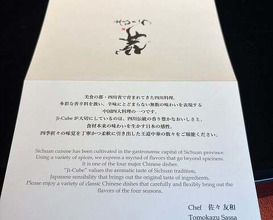 Dinner at Ji-Cube  