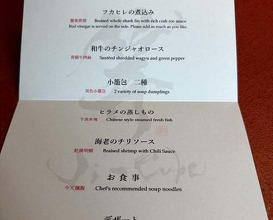 Dinner at Ji-Cube  