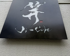 Dinner at Ji-Cube  