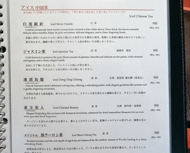 Dinner at Ji-Cube  