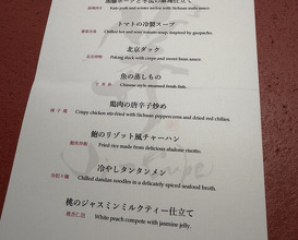 Dinner at Ji-Cube  