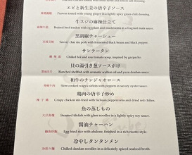 Dinner at Ji-Cube  