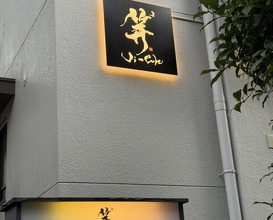 Dinner at Ji-Cube  