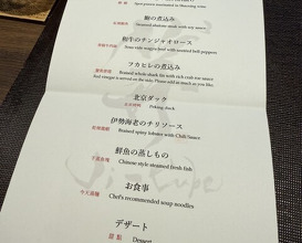 Dinner at Ji-Cube  