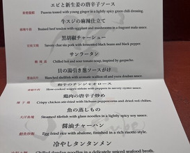 Dinner at Ji-Cube  