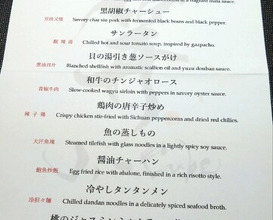 Dinner at Ji-Cube  